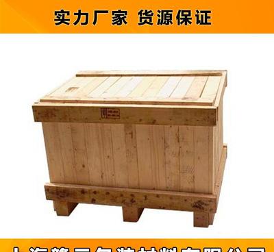 上海赣云包装材料 专业熏蒸围板木质包装箱与免熏蒸木箱的物流解决方案