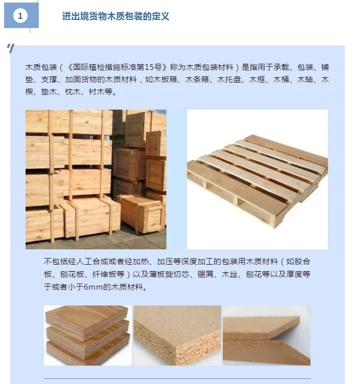 全球贸易必备!木质包装环保耐用